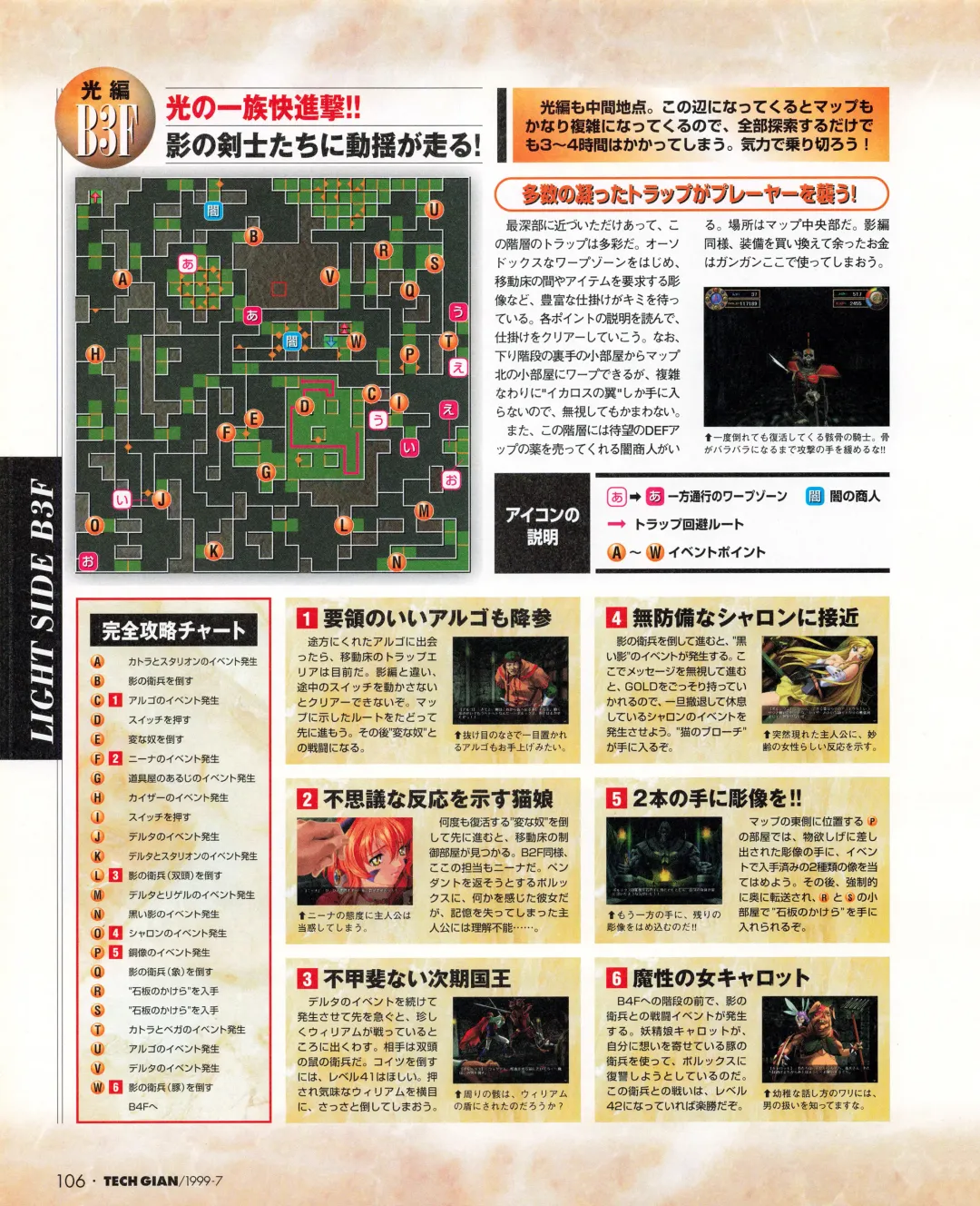 Tech Gian 033 Fhentai - Page 104