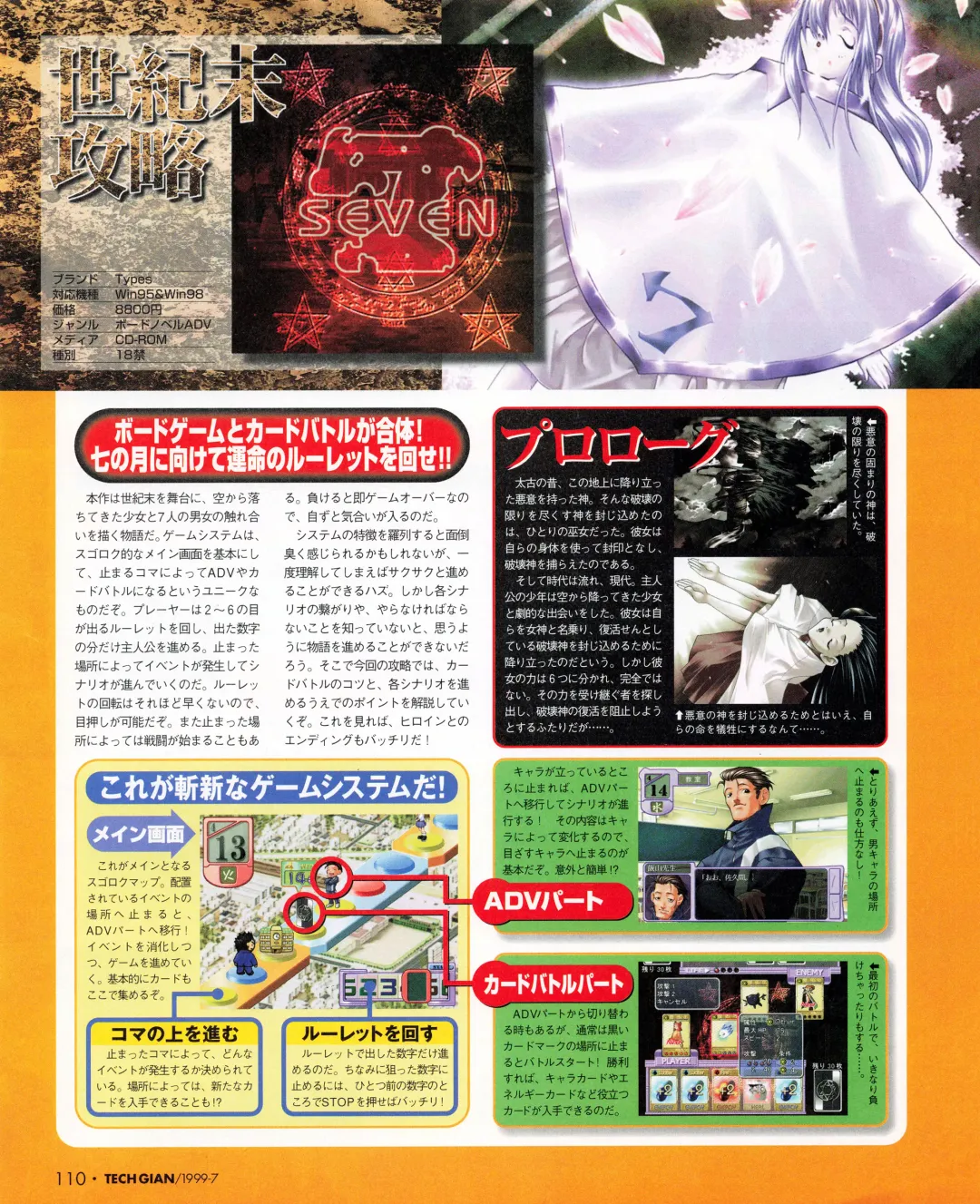 Tech Gian 033 Fhentai - Page 108