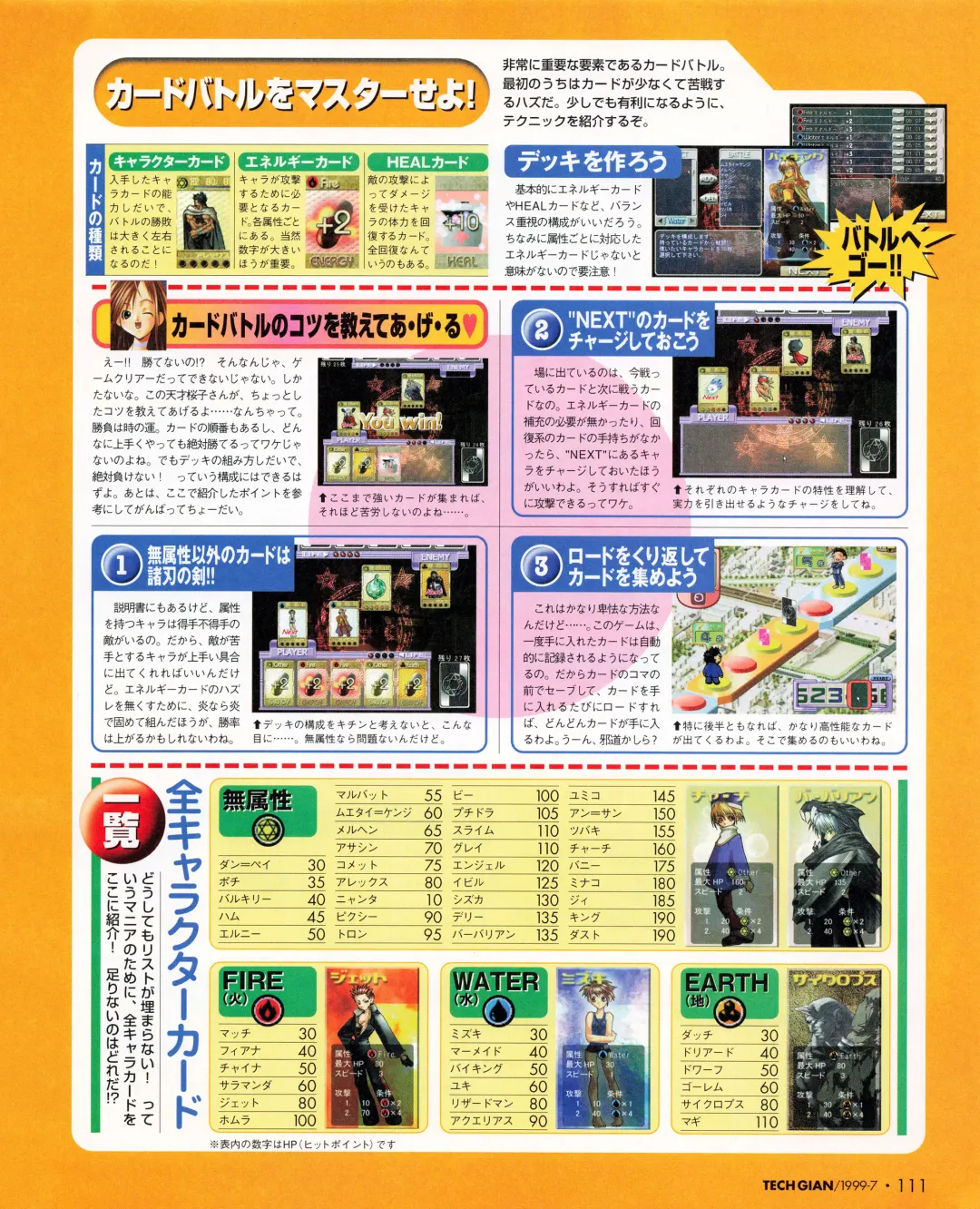 Tech Gian 033 Fhentai - Page 109