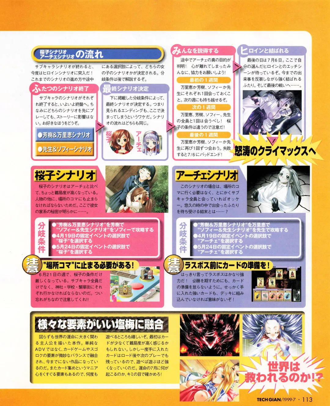 Tech Gian 033 Fhentai - Page 111