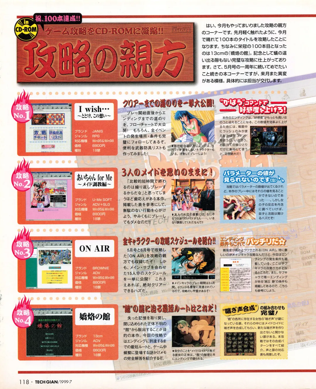 Tech Gian 033 Fhentai - Page 116