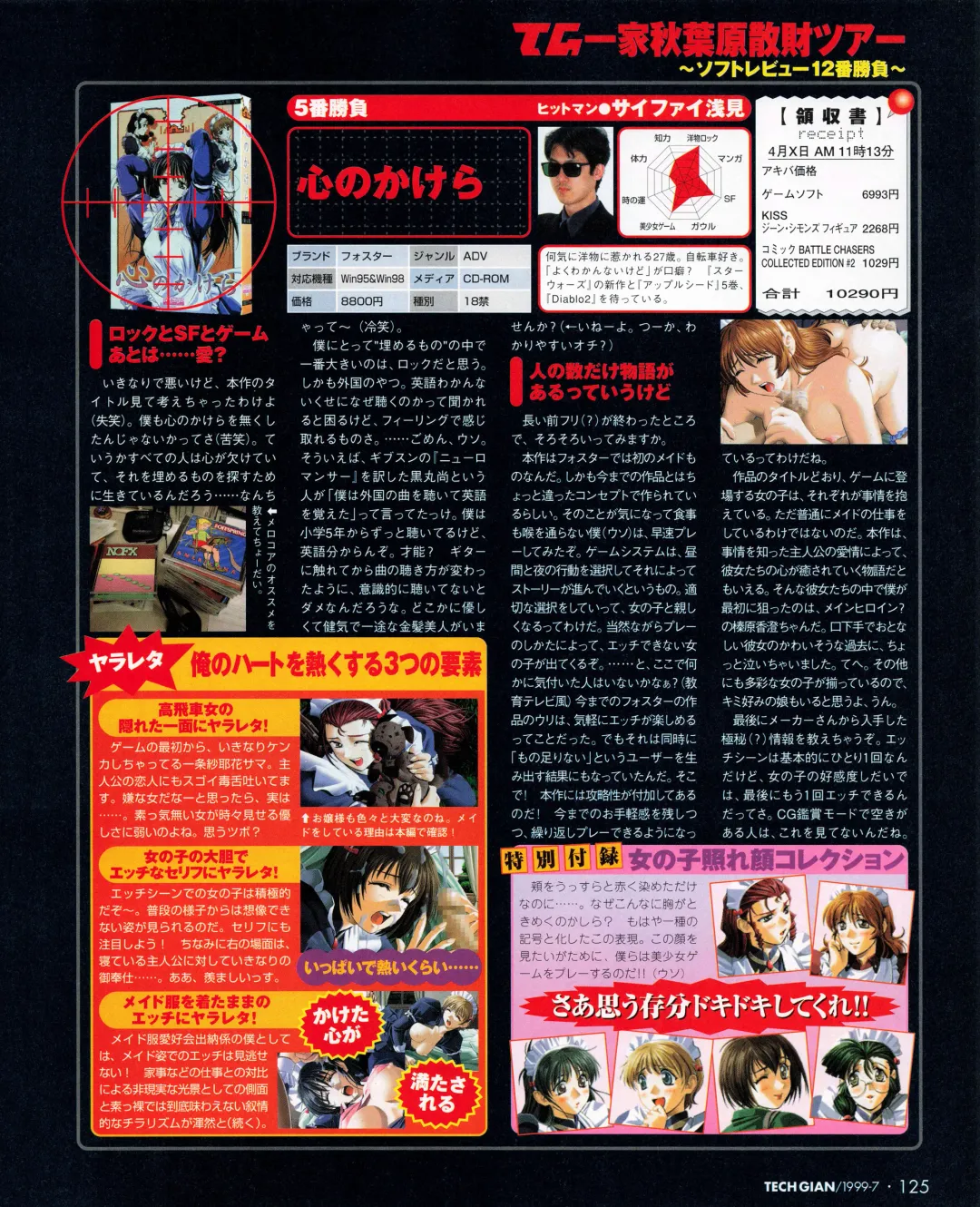 Tech Gian 033 Fhentai - Page 123