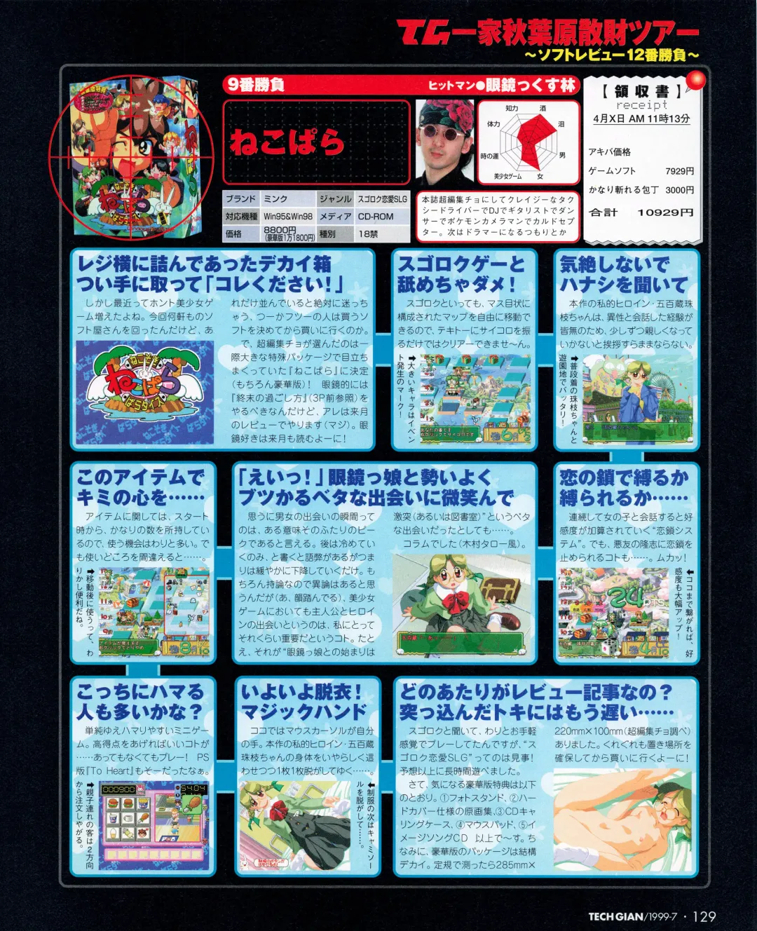 Tech Gian 033 Fhentai - Page 127