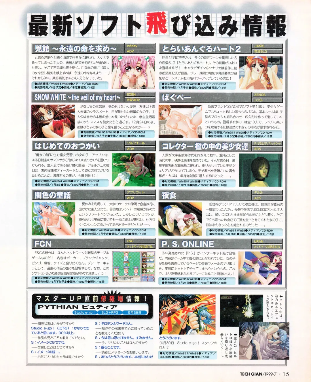 Tech Gian 033 Fhentai - Page 13