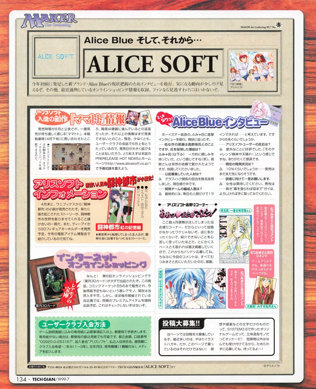 Tech Gian 033 Fhentai - Page 132