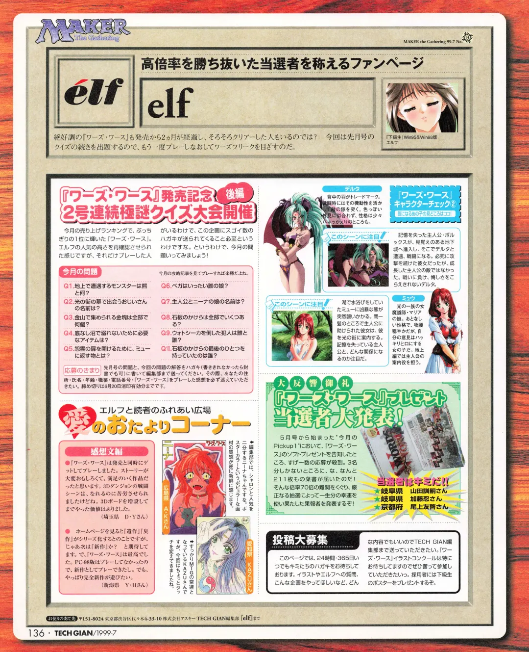 Tech Gian 033 Fhentai - Page 134