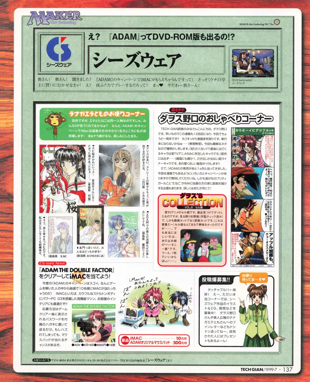 Tech Gian 033 Fhentai - Page 135