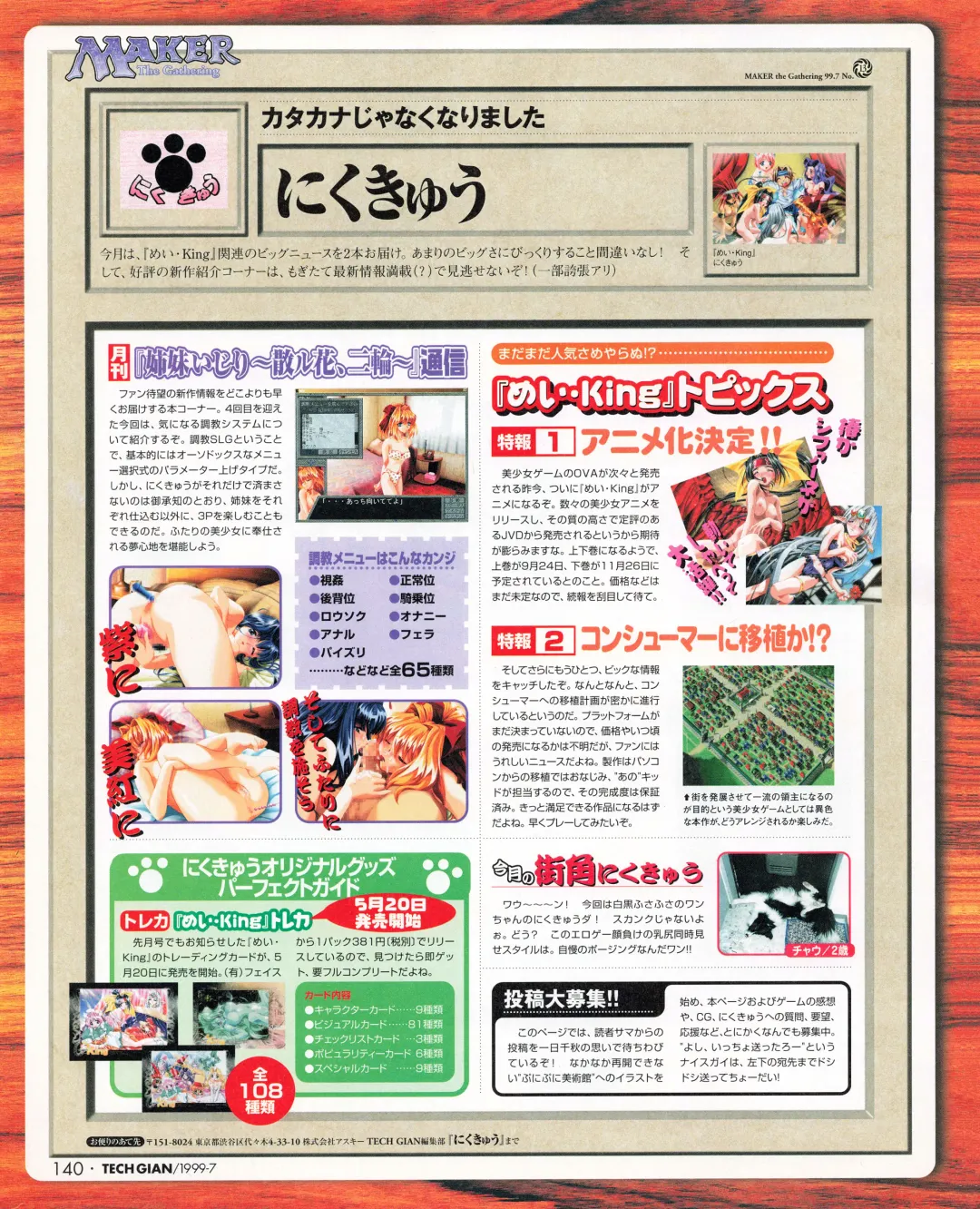 Tech Gian 033 Fhentai - Page 138