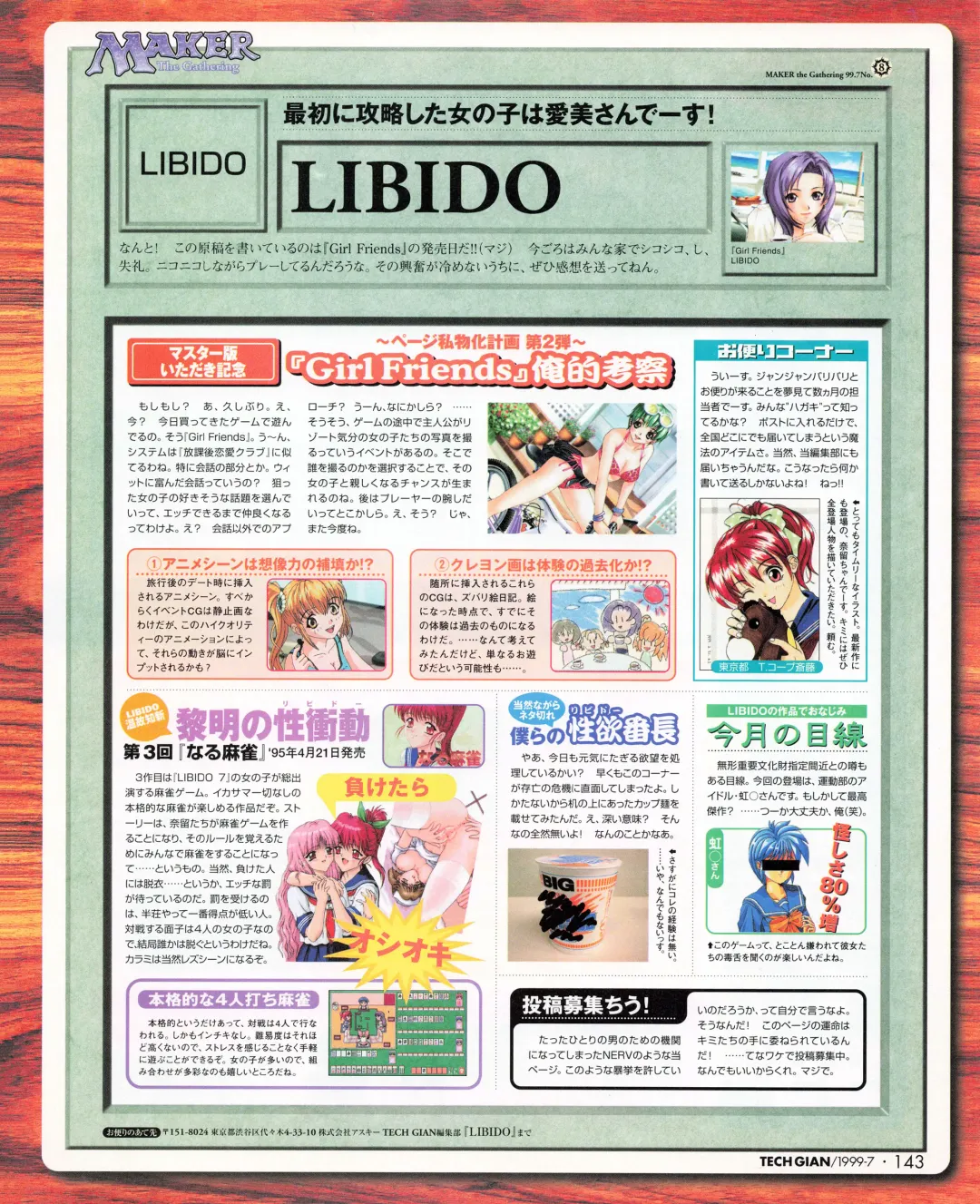 Tech Gian 033 Fhentai - Page 141