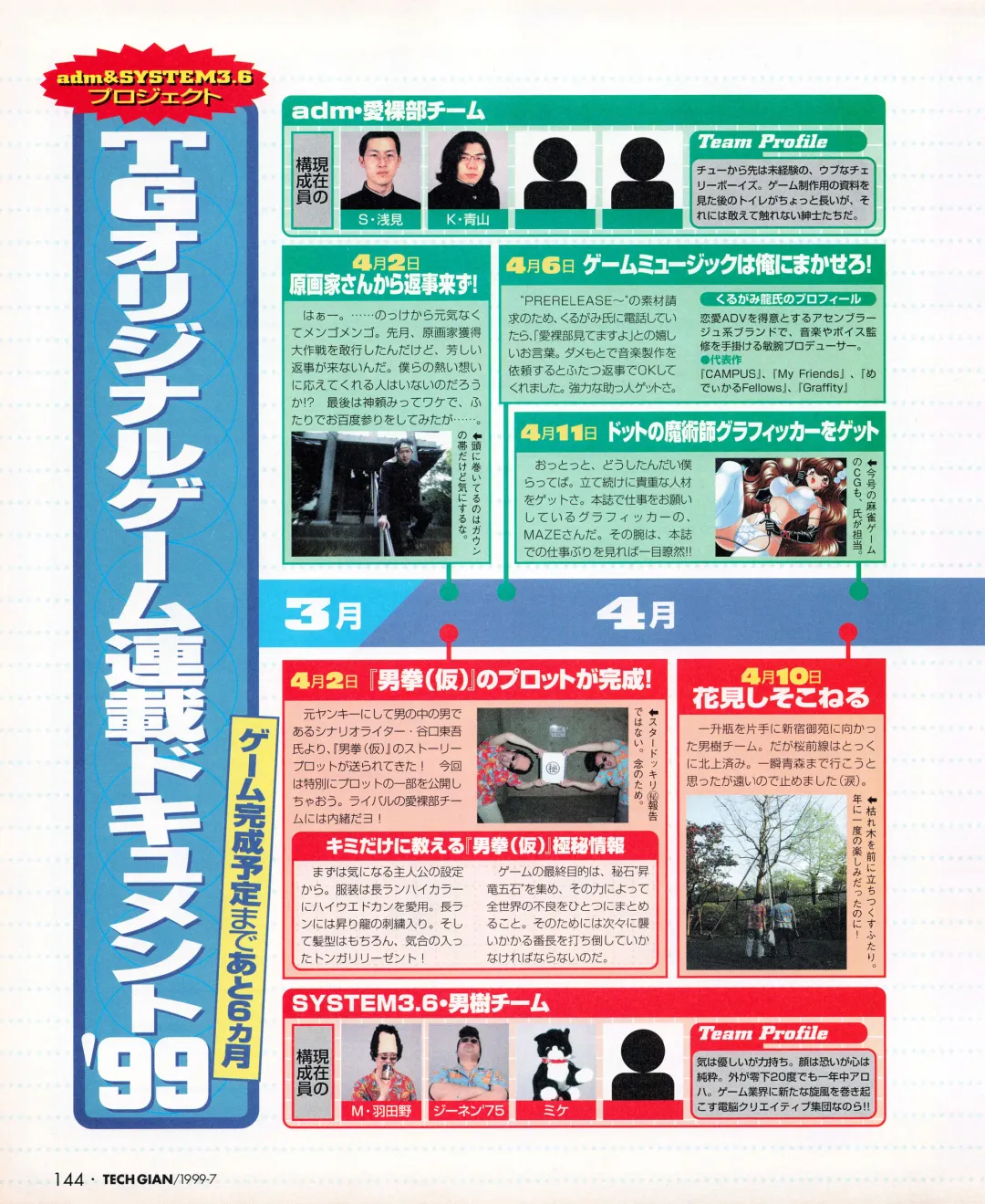 Tech Gian 033 Fhentai - Page 142