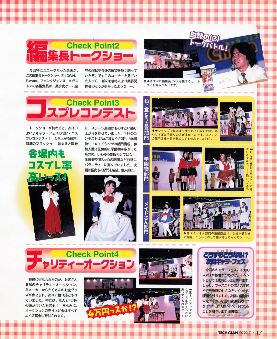 Tech Gian 033 Fhentai - Page 15