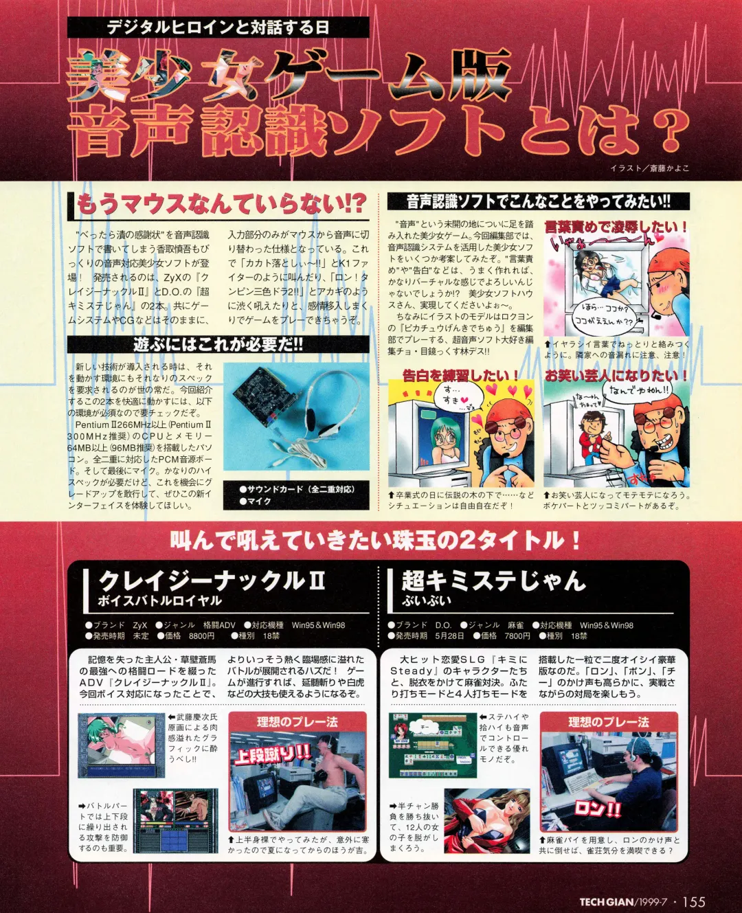 Tech Gian 033 Fhentai - Page 153