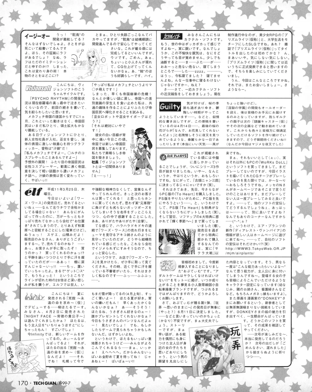 Tech Gian 033 Fhentai - Page 168