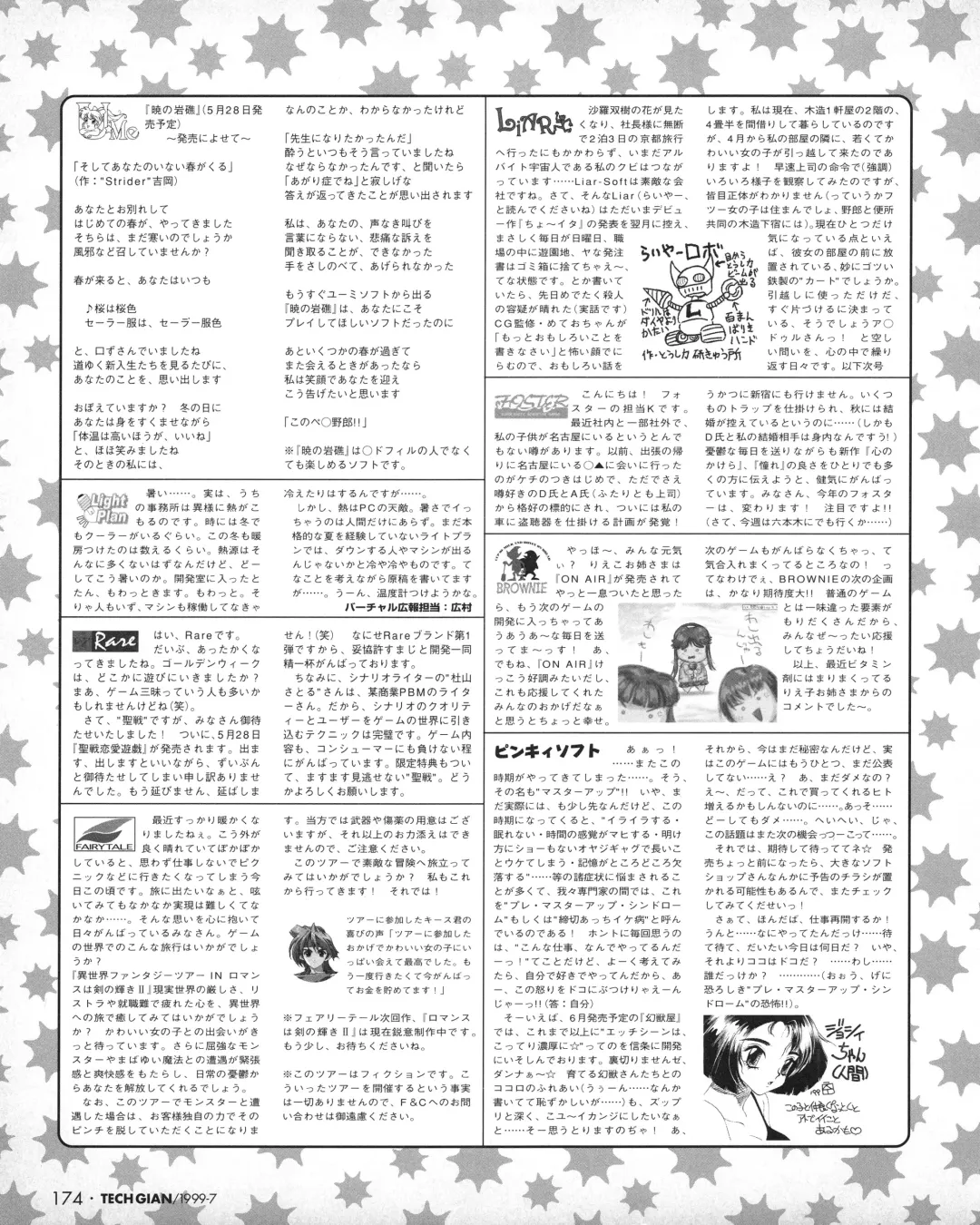 Tech Gian 033 Fhentai - Page 172