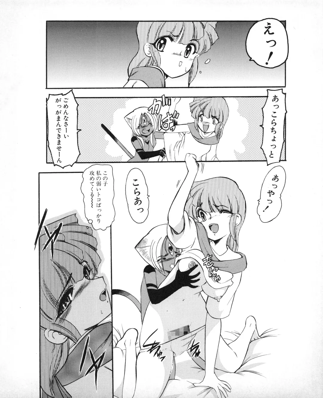 Tech Gian 033 Fhentai - Page 186