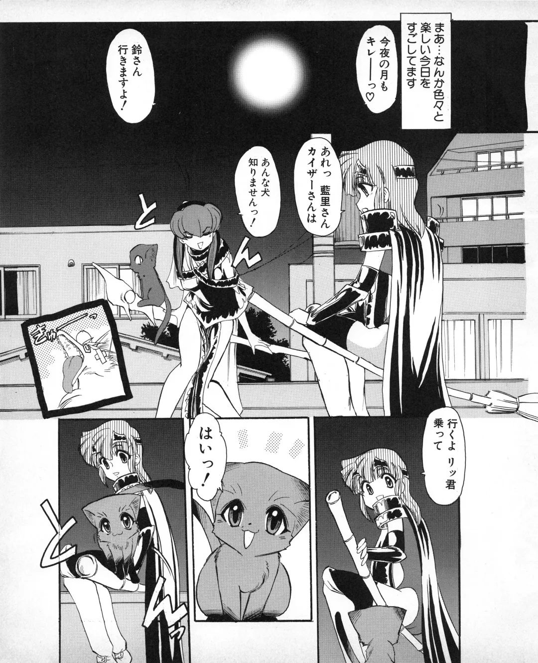 Tech Gian 033 Fhentai - Page 191