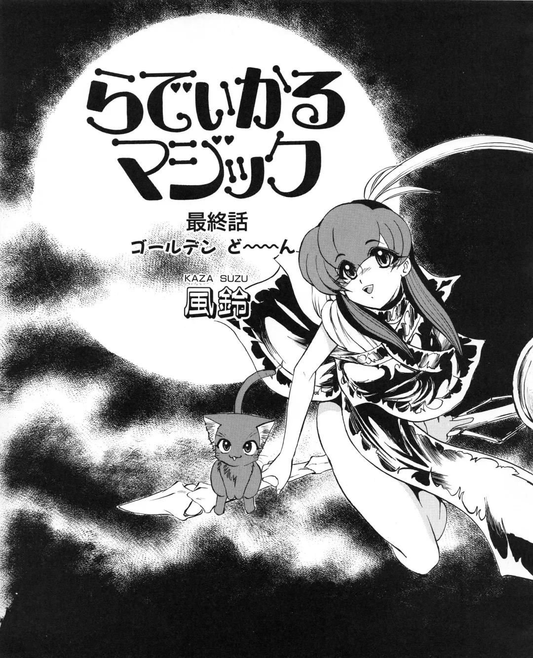 Tech Gian 033 Fhentai - Page 193