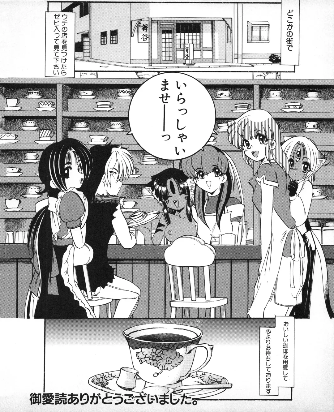 Tech Gian 033 Fhentai - Page 194