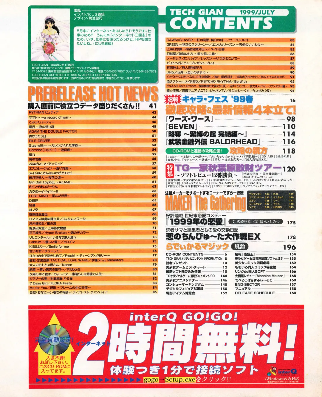 Tech Gian 033 Fhentai - Page 3