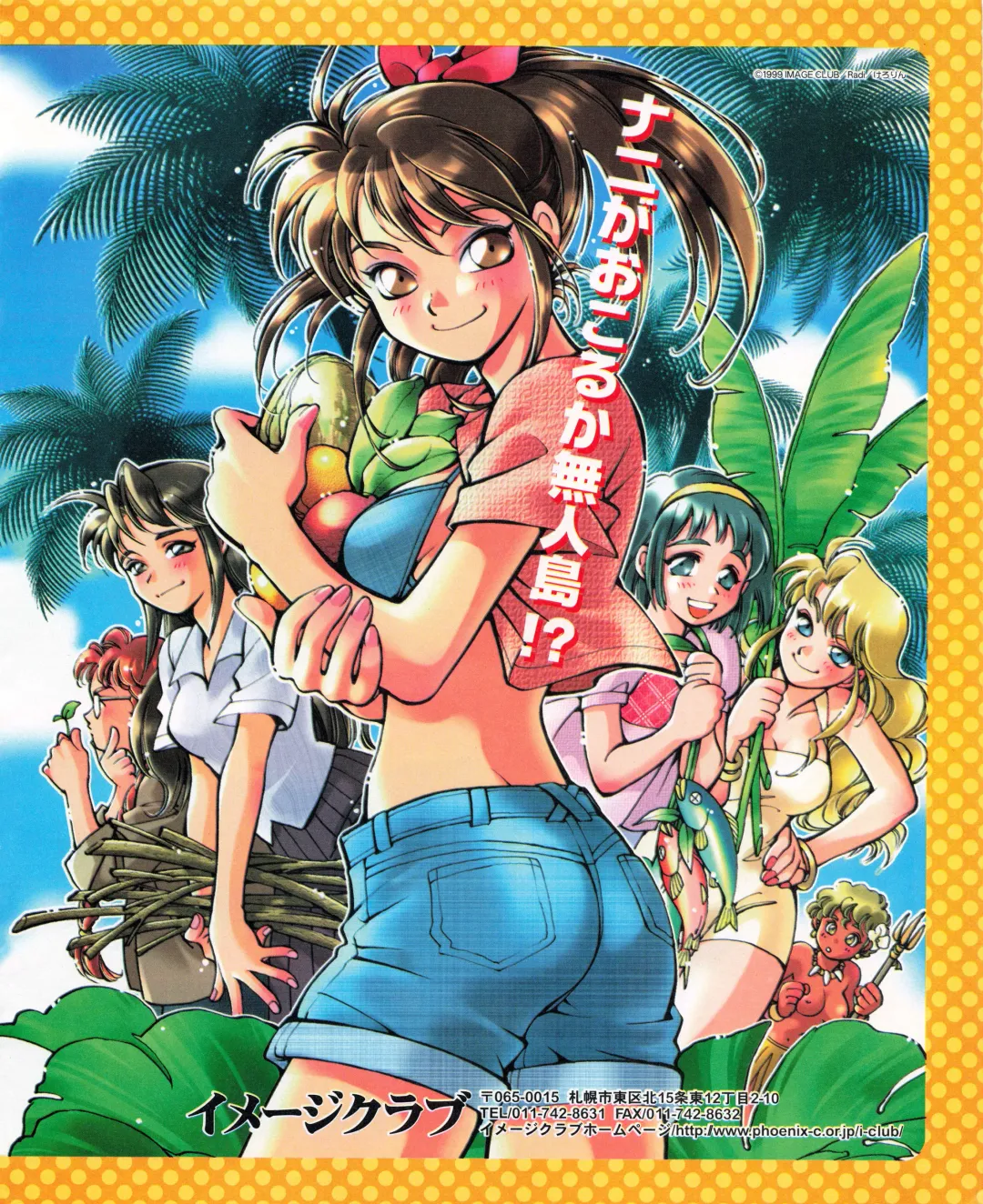 Tech Gian 033 Fhentai - Page 31