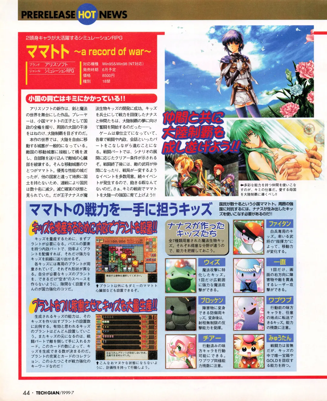 Tech Gian 033 Fhentai - Page 42