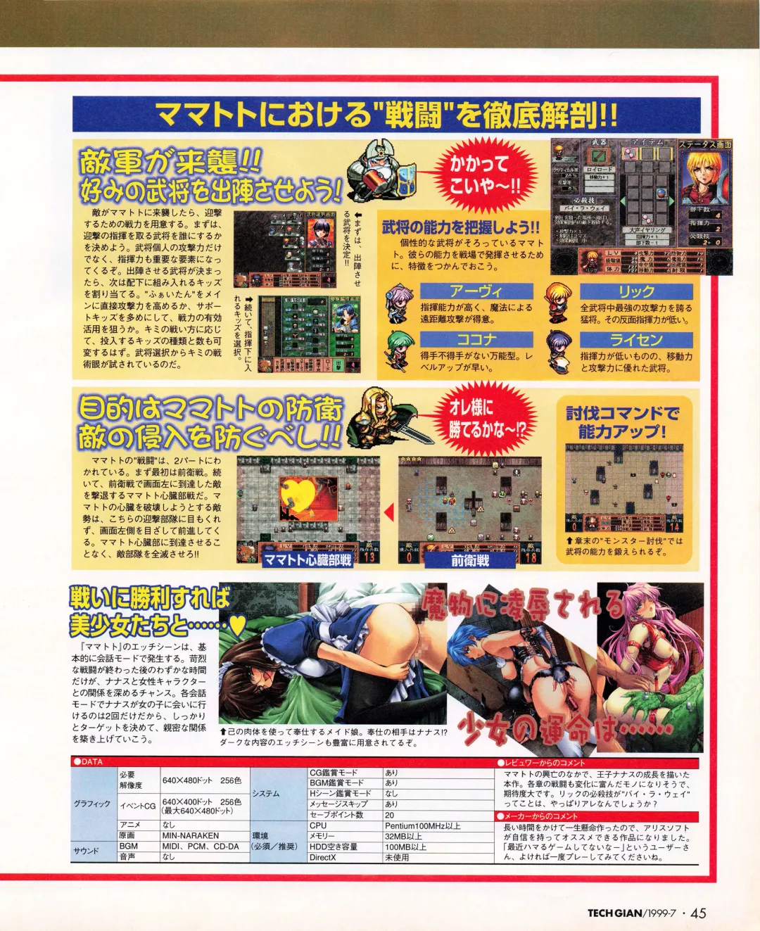 Tech Gian 033 Fhentai - Page 43