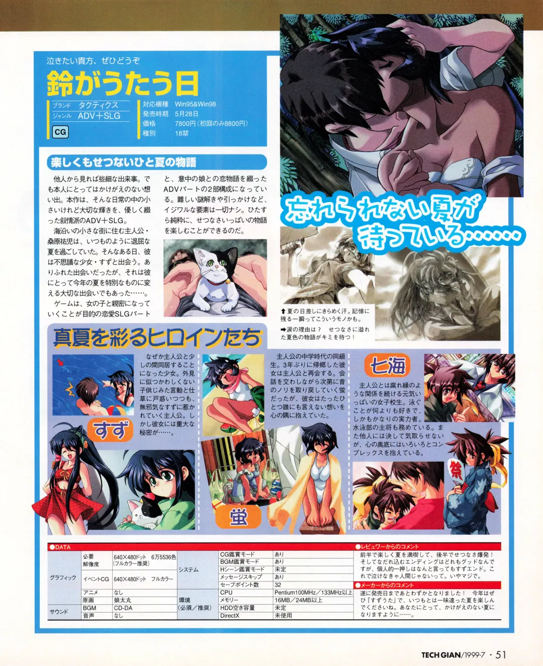 Tech Gian 033 Fhentai - Page 49