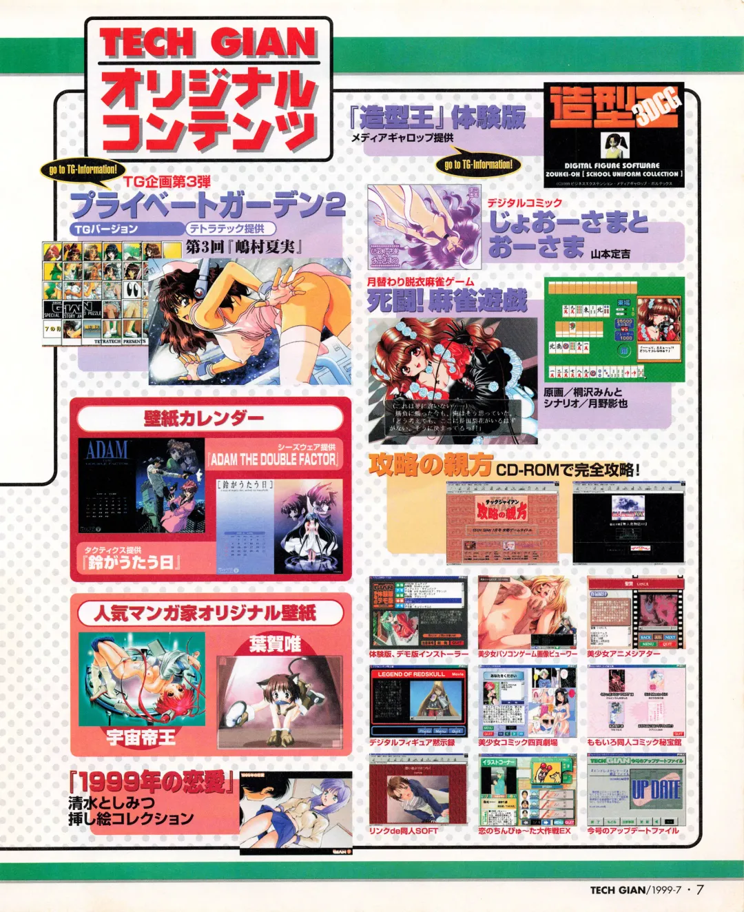 Tech Gian 033 Fhentai - Page 5