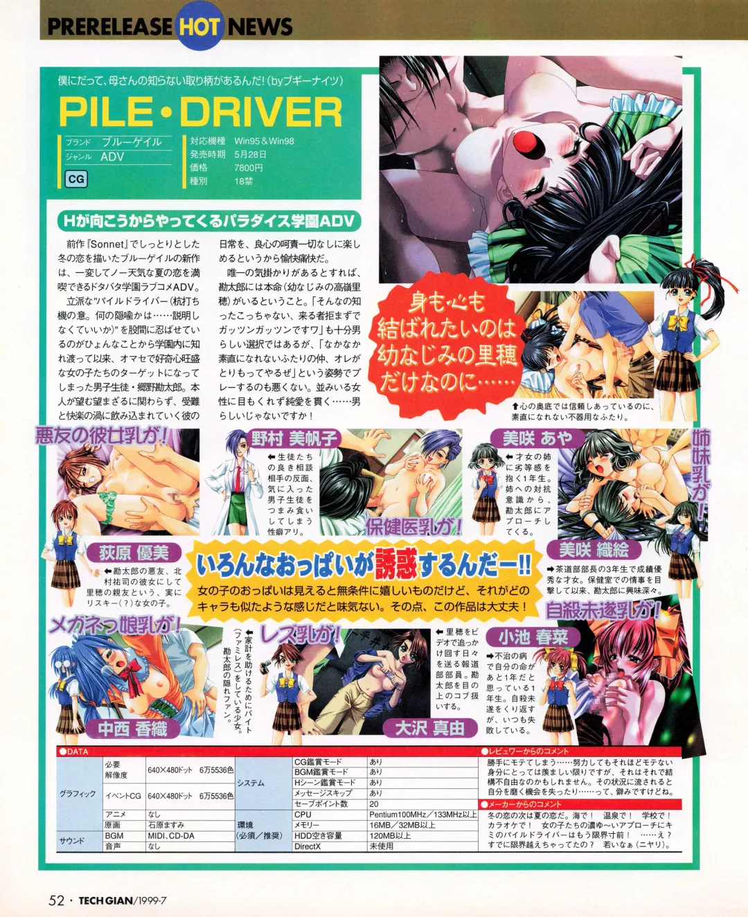 Tech Gian 033 Fhentai - Page 50