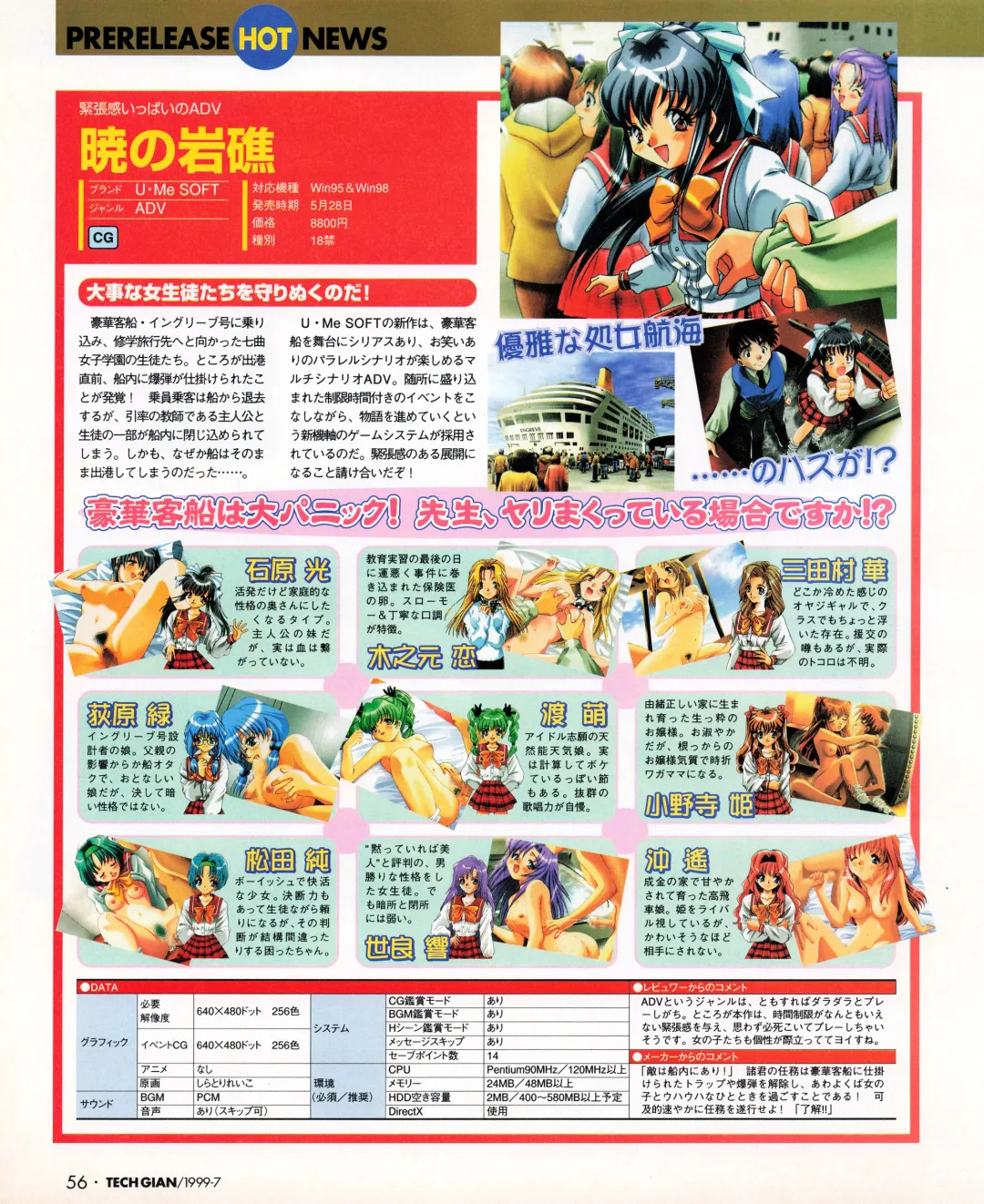 Tech Gian 033 Fhentai - Page 54