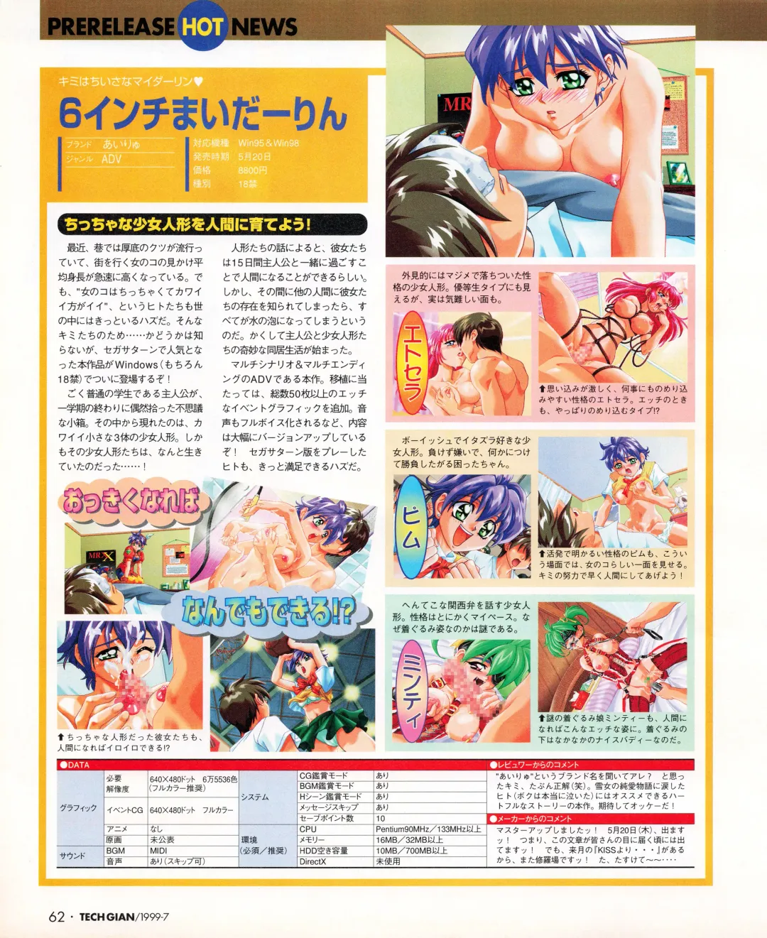 Tech Gian 033 Fhentai - Page 60