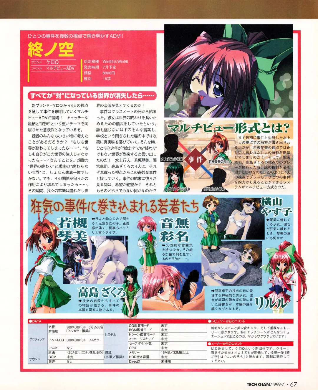 Tech Gian 033 Fhentai - Page 65