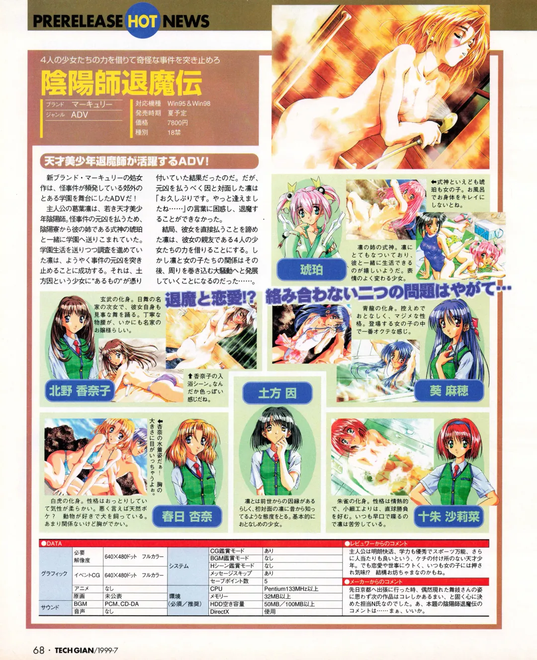 Tech Gian 033 Fhentai - Page 66