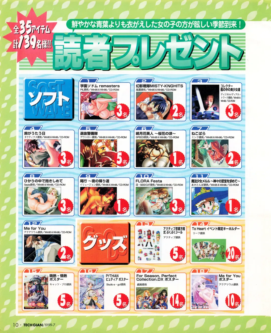 Tech Gian 033 Fhentai - Page 8