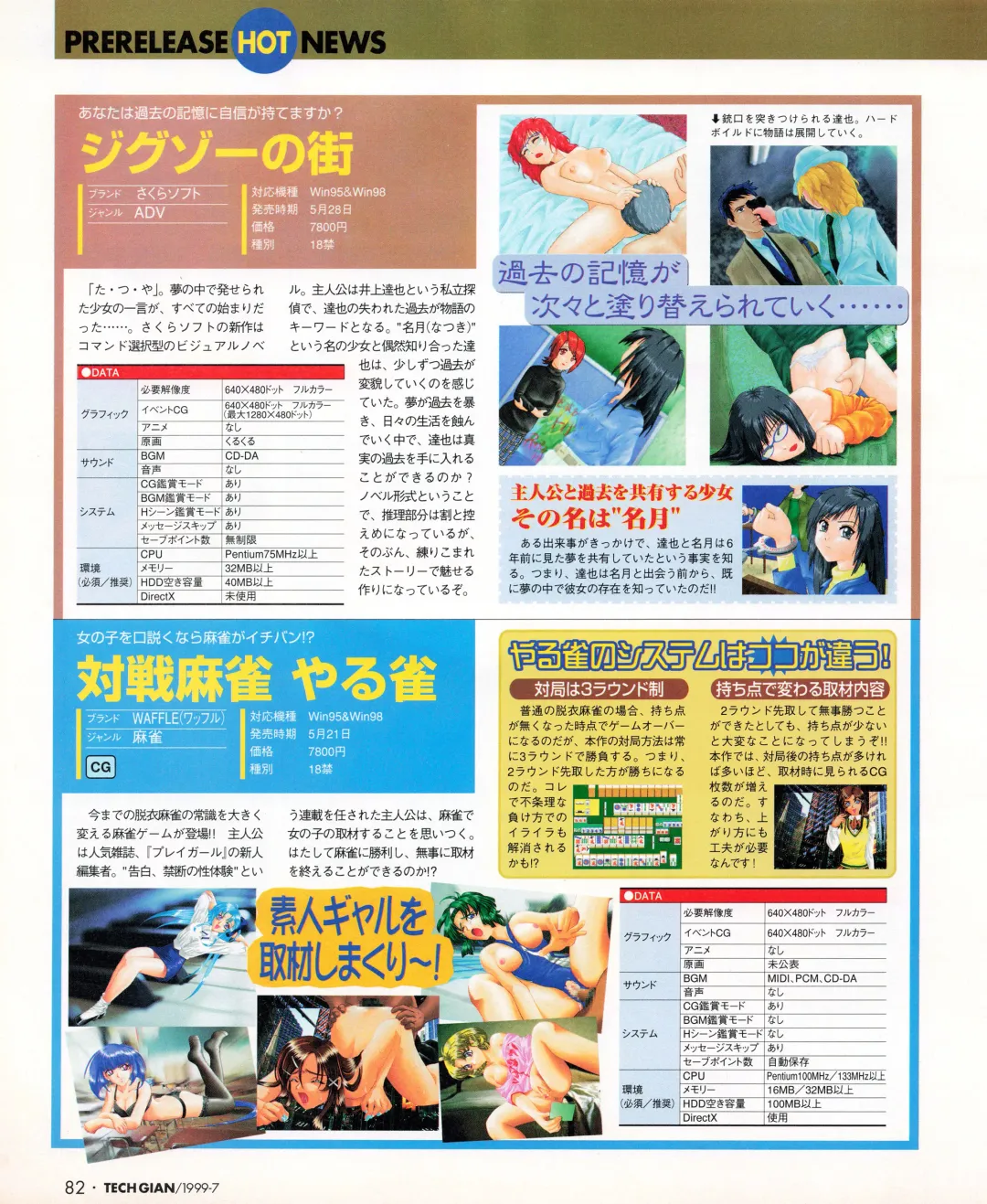 Tech Gian 033 Fhentai - Page 80