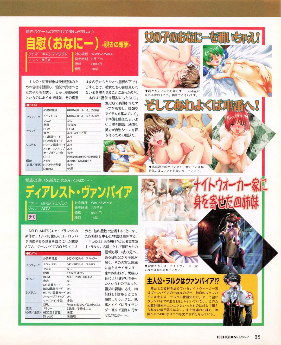 Tech Gian 033 Fhentai - Page 83