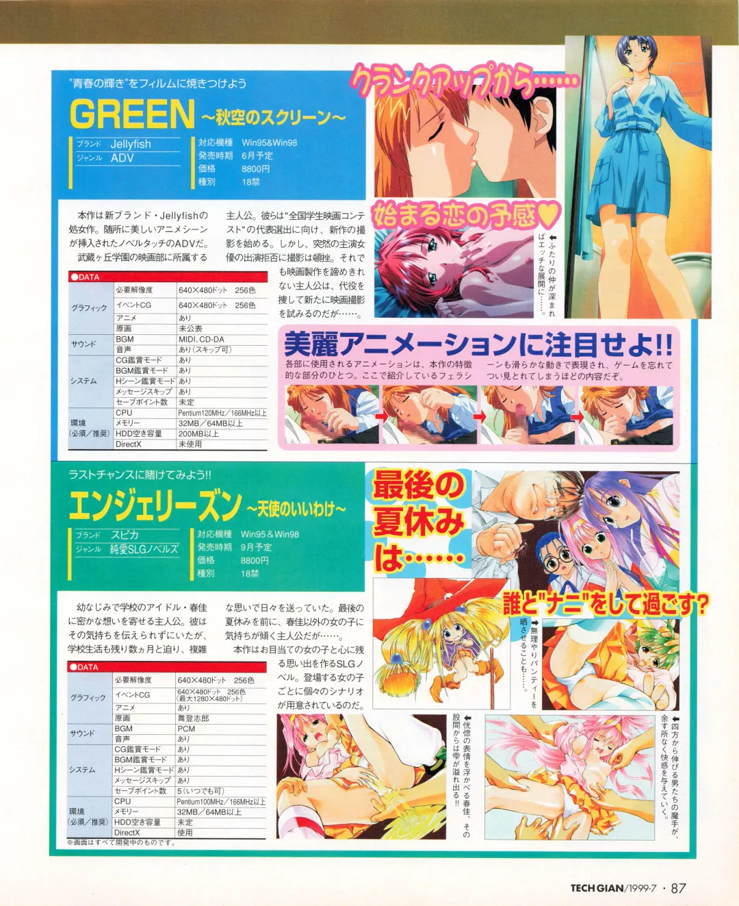 Tech Gian 033 Fhentai - Page 85