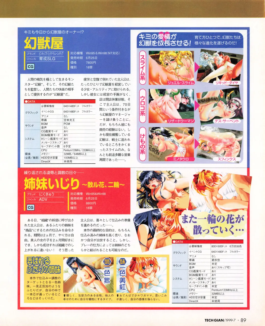 Tech Gian 033 Fhentai - Page 87