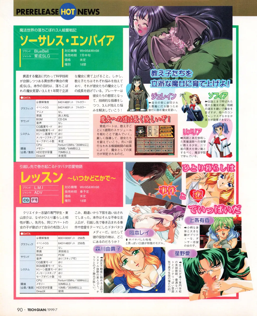 Tech Gian 033 Fhentai - Page 88