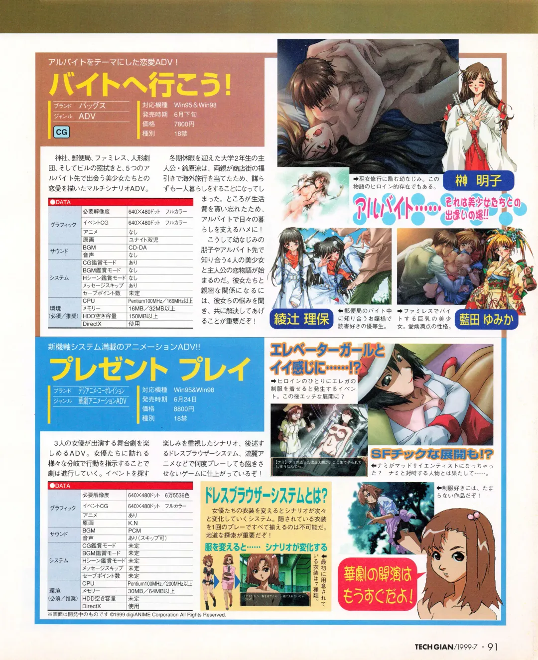 Tech Gian 033 Fhentai - Page 89