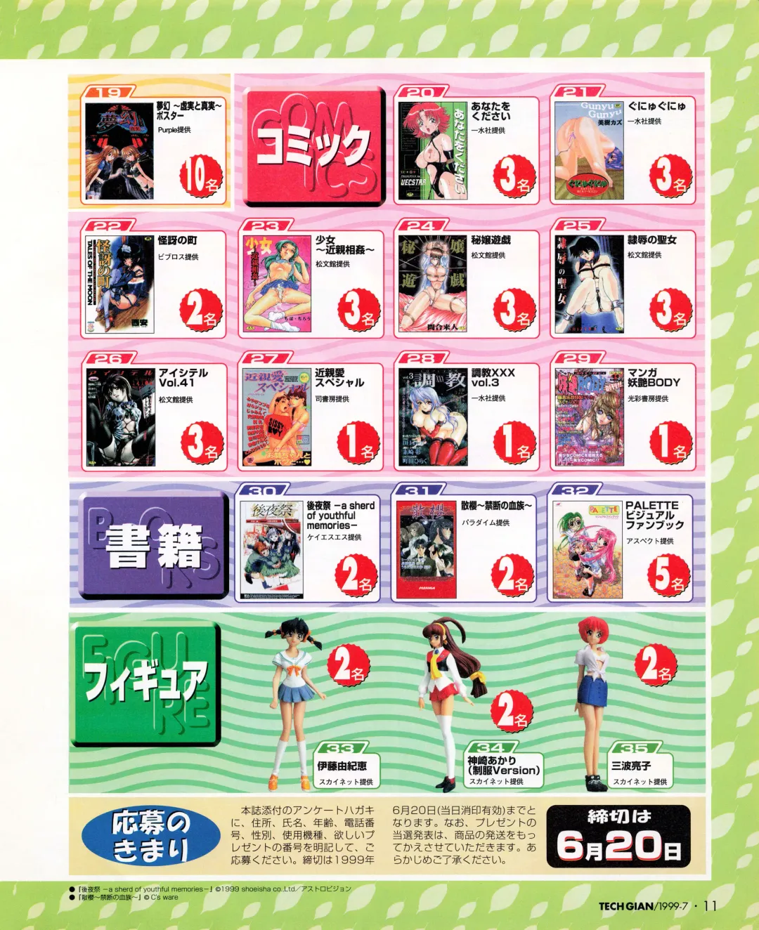 Tech Gian 033 Fhentai - Page 9