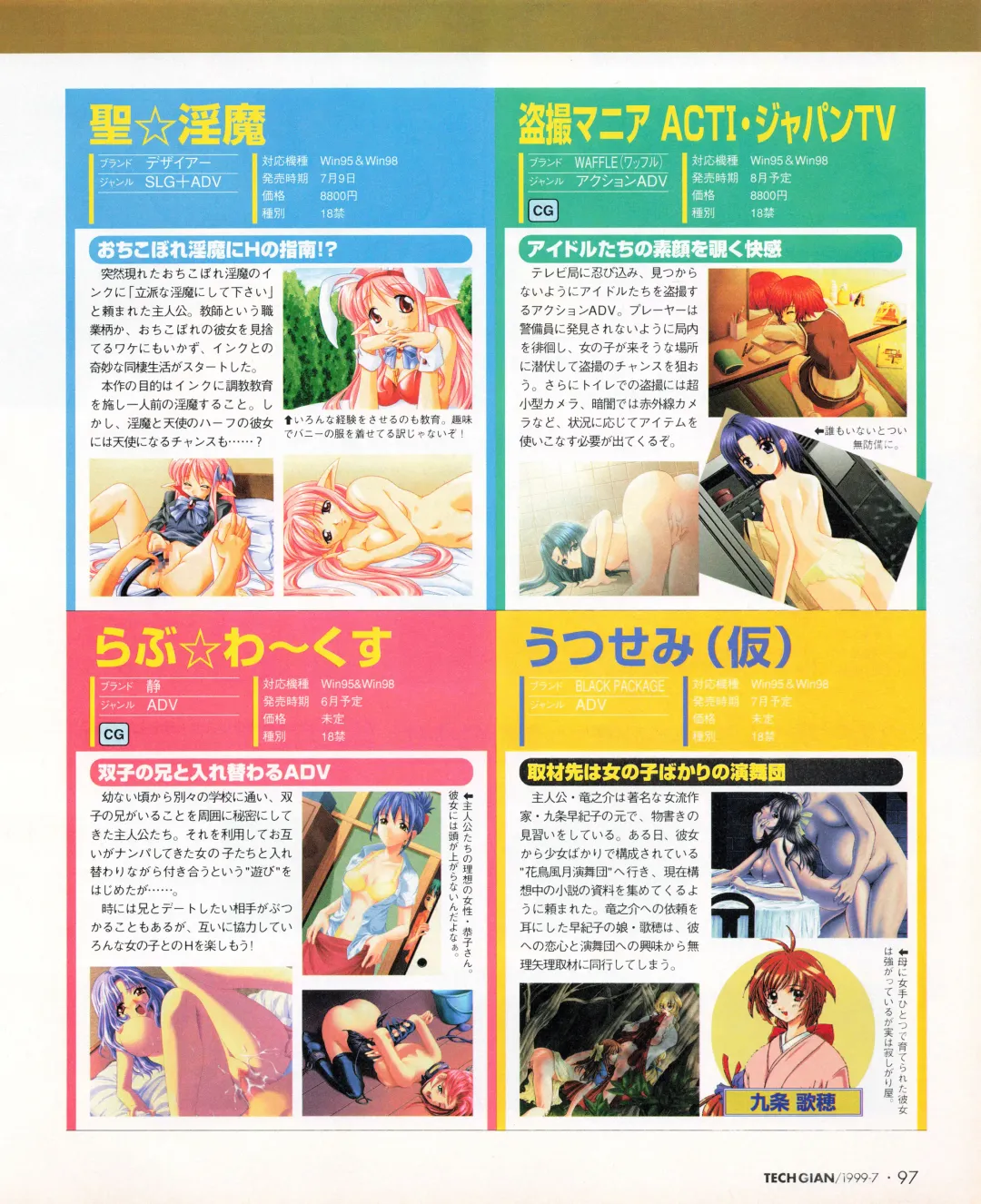 Tech Gian 033 Fhentai - Page 95