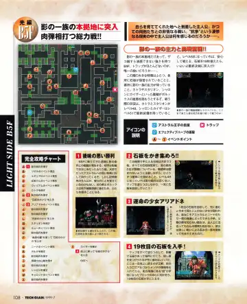 Tech Gian 033 Fhentai - Page 106