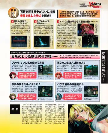 Tech Gian 033 Fhentai - Page 107