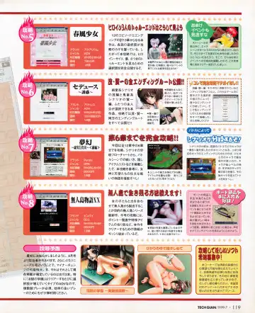 Tech Gian 033 Fhentai - Page 117