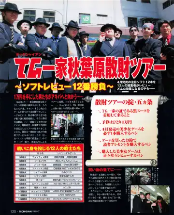 Tech Gian 033 Fhentai - Page 118