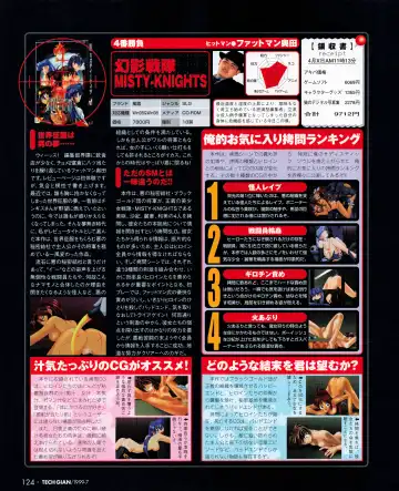 Tech Gian 033 Fhentai - Page 122