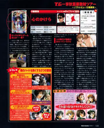 Tech Gian 033 Fhentai - Page 123