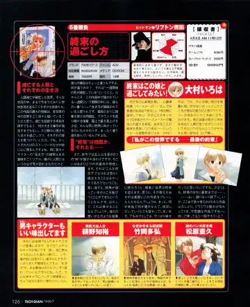 Tech Gian 033 Fhentai - Page 124