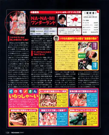 Tech Gian 033 Fhentai - Page 126